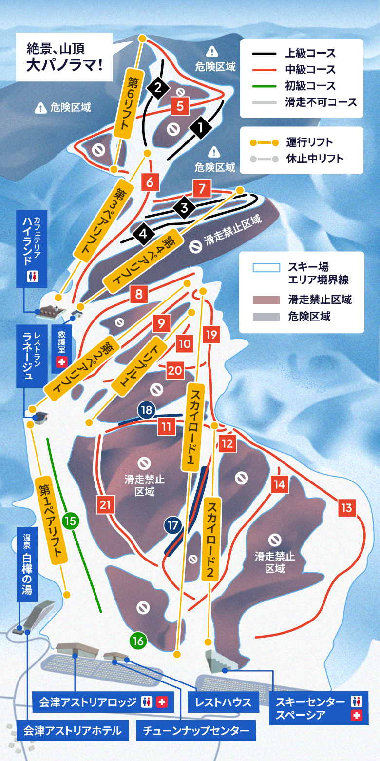 ゲレンデ情報 - 会津高原たかつえスキー場 | 首都圏から200分で“極上